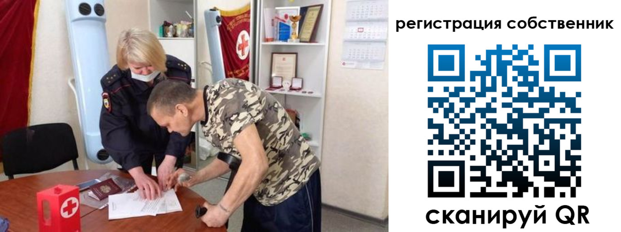 временная регистрация для школы в Новочеркасске
