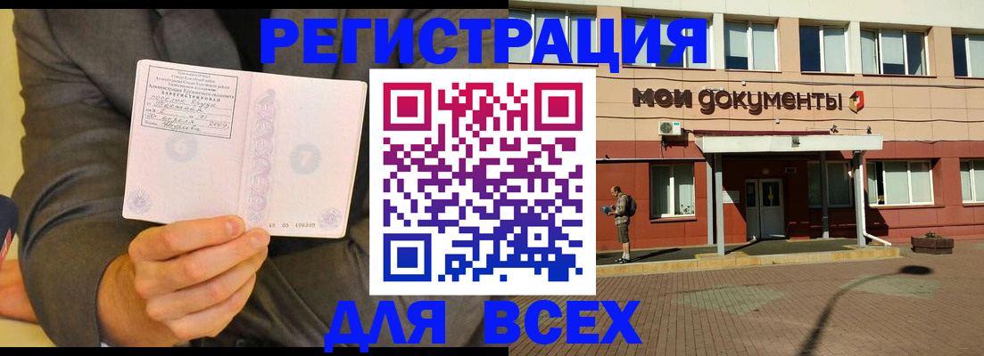 временная регистрация госуслуги в Новочеркасске
