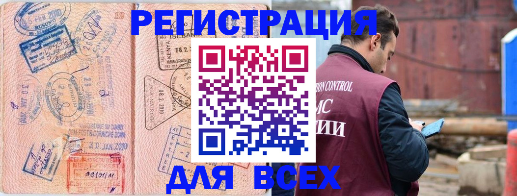 временная прописка в Новочеркасске